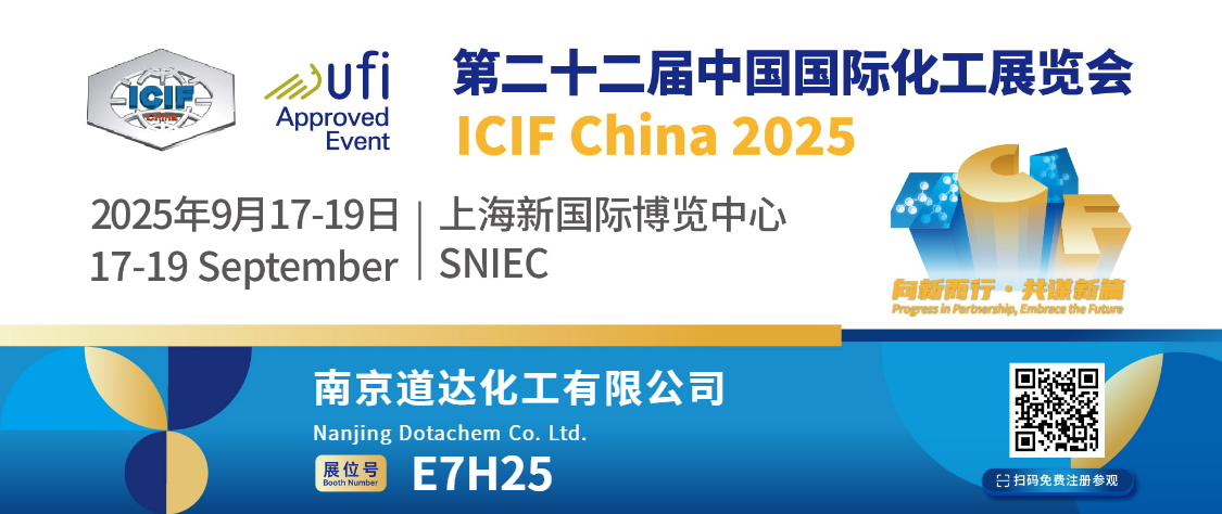 Dotachem communicabit in Pulchritudine Chemical Industriis Internationalis 2025. Vide te in umbraculum E7H25!