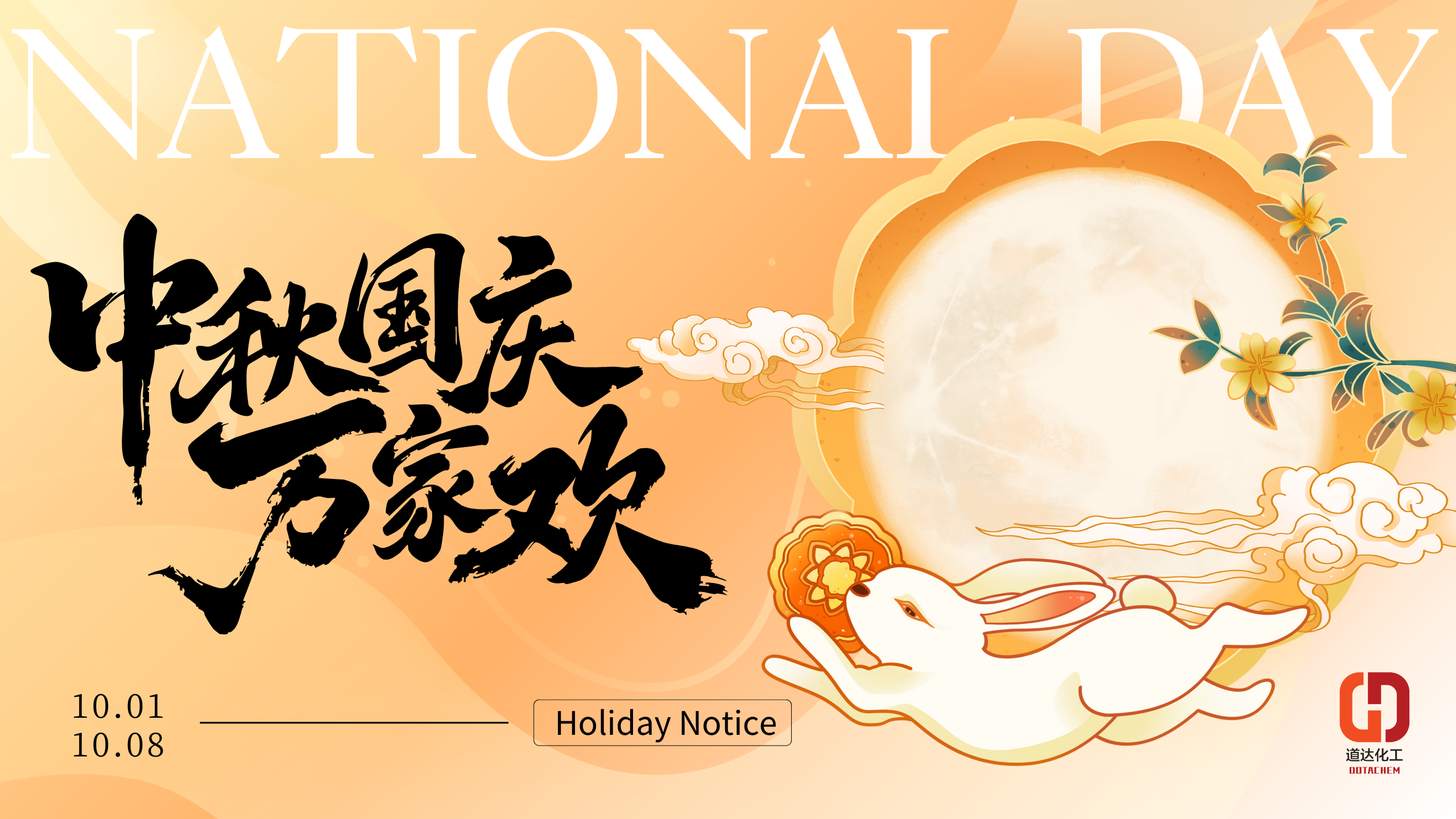 Holiday Notice & Exciting Event Updates from Dotachem!